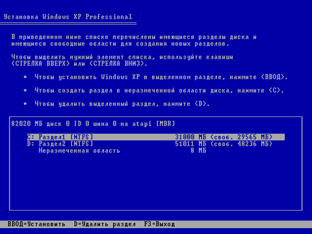 Выбор жесткого локального диска для установки ОС WIndows XP