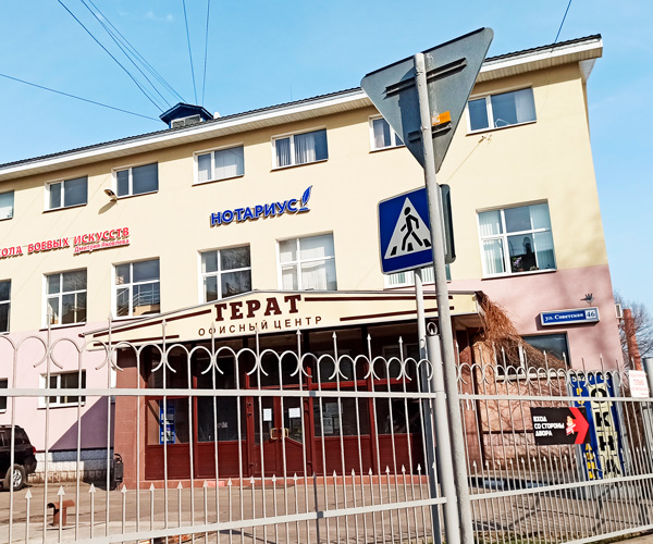 Как к нам проехать